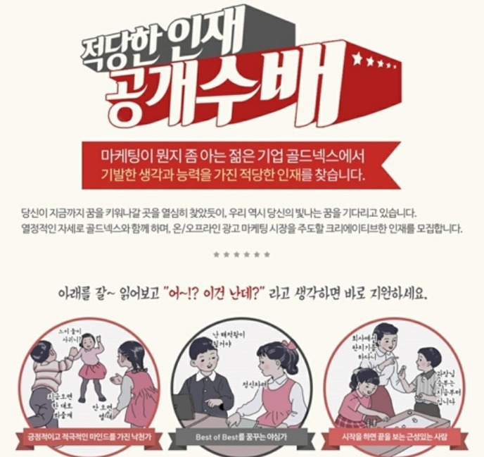라떼들은 모른다는 요즘 채용 공고 수준.jpg | 인스티즈