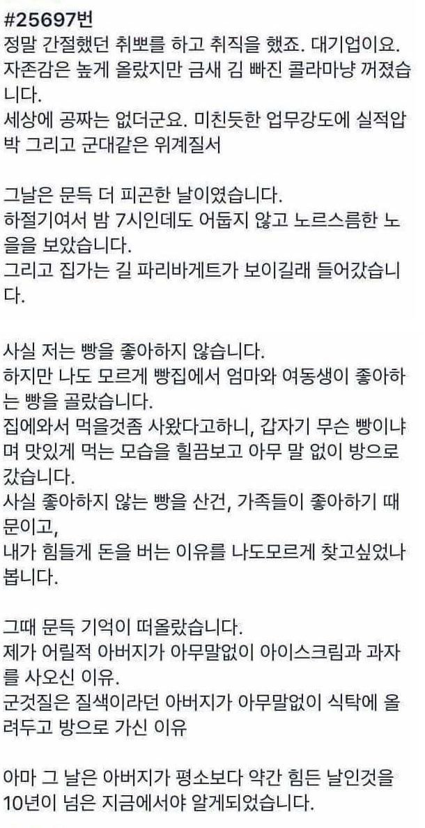 대기업에 입사한 아들의 깨달음.jpg | 인스티즈