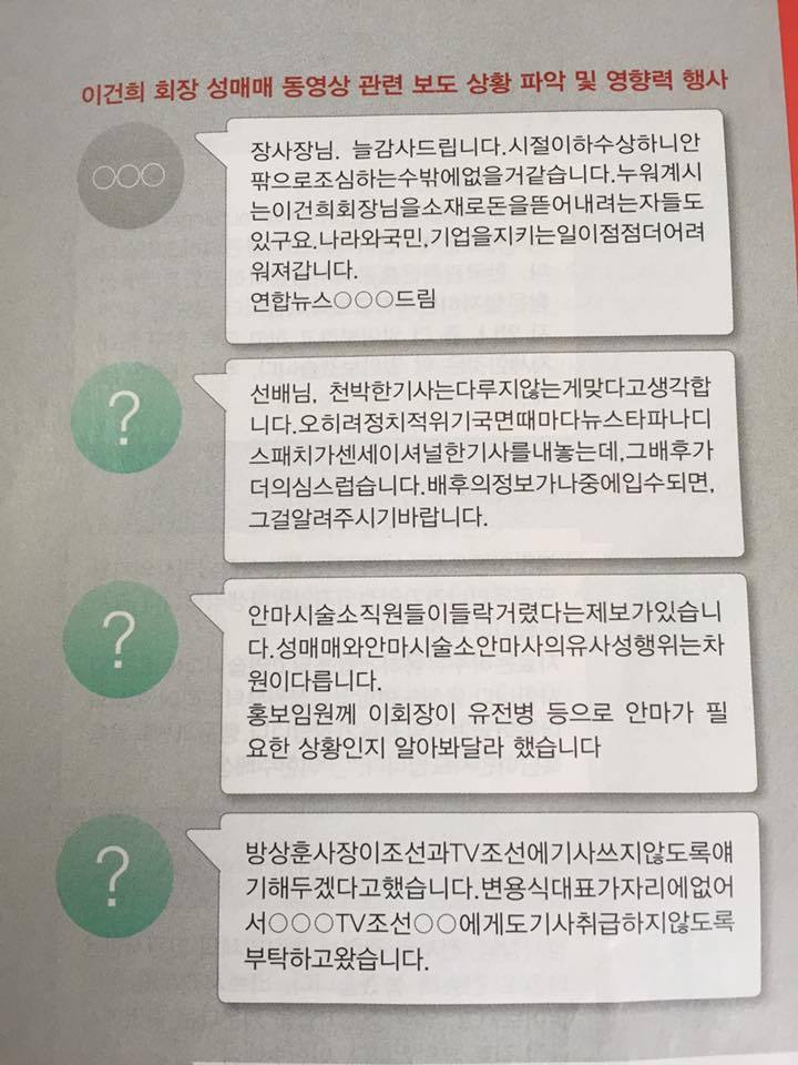 발전이 없는 헬조선 | 인스티즈