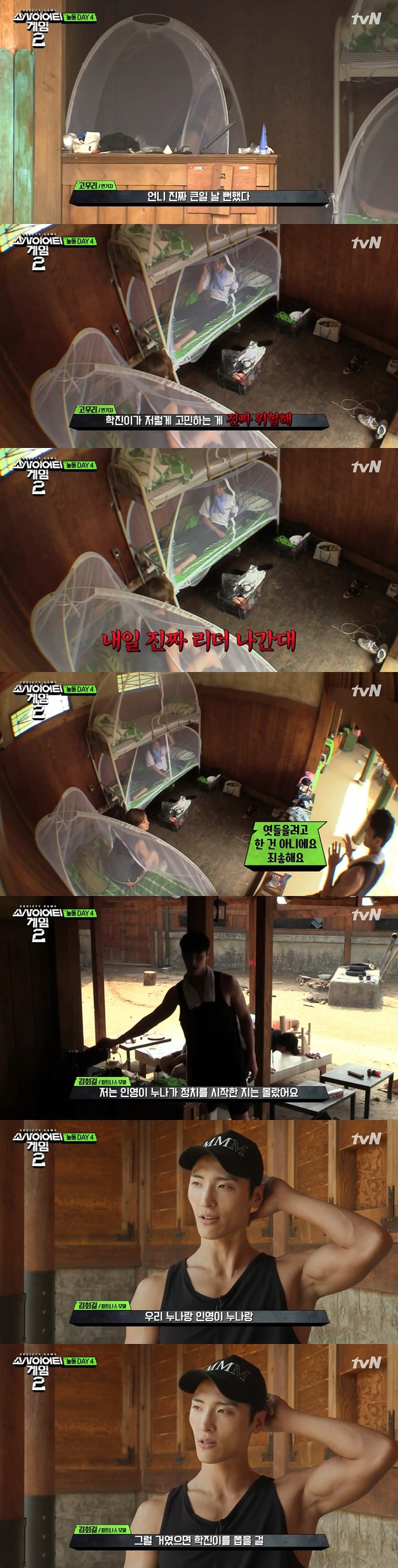 소사이어티 게임3화 리뷰.jpg | 인스티즈