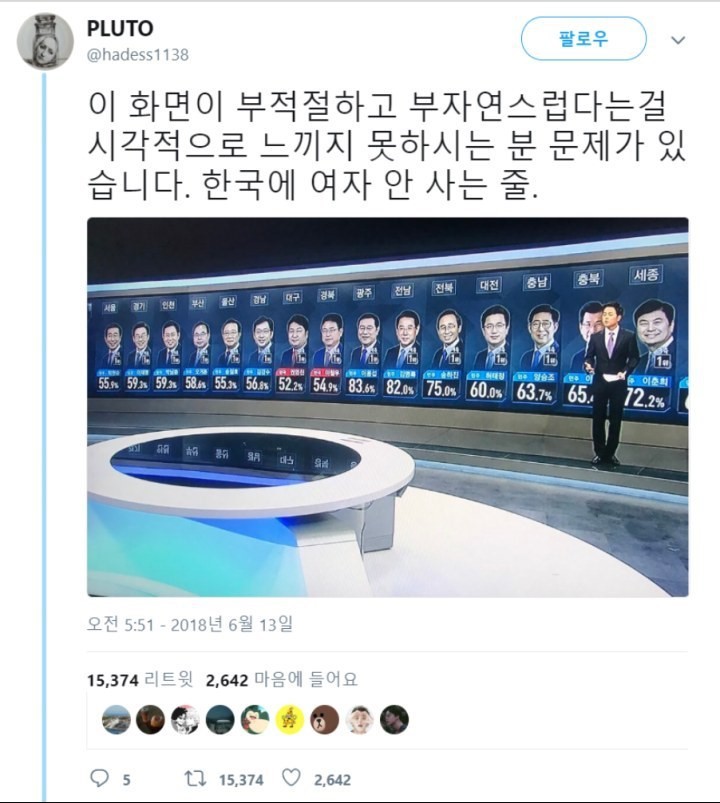 이 화면이 너무 부자연 스럽다 | 인스티즈