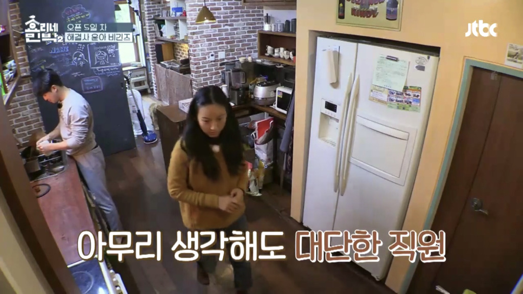 [효리네민박2] 뚫어뻥 없이 변기 뚫는 알바생 윤아 | 인스티즈