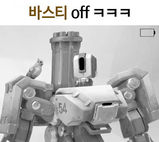고오오오급 오버워치 유머 | 인스티즈