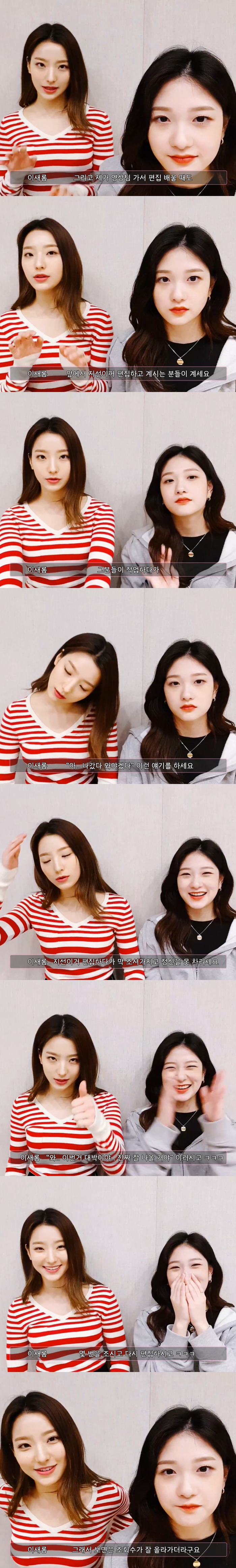 프로미스나인 노지선이 ASMR 영상 성공을 판단하는 기준 | 인스티즈