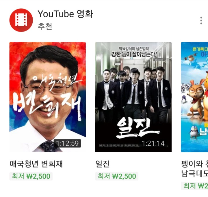 유튜브 추천 영화 클래스 | 인스티즈