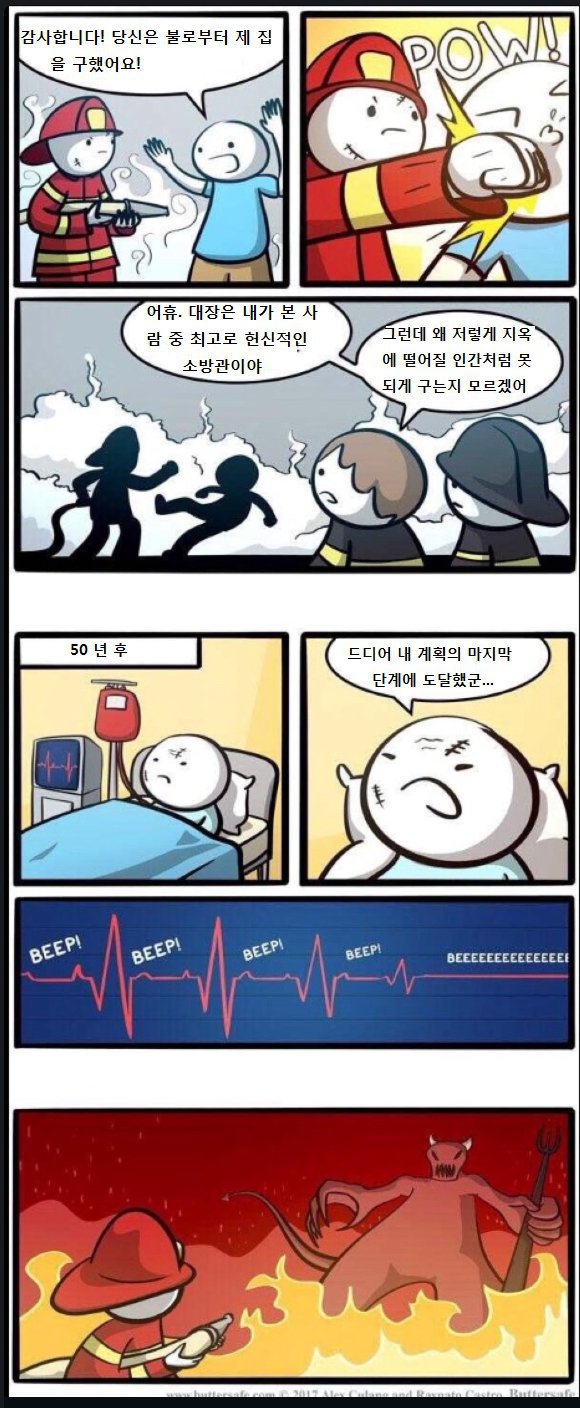 소방관의 빅픽쳐 | 인스티즈