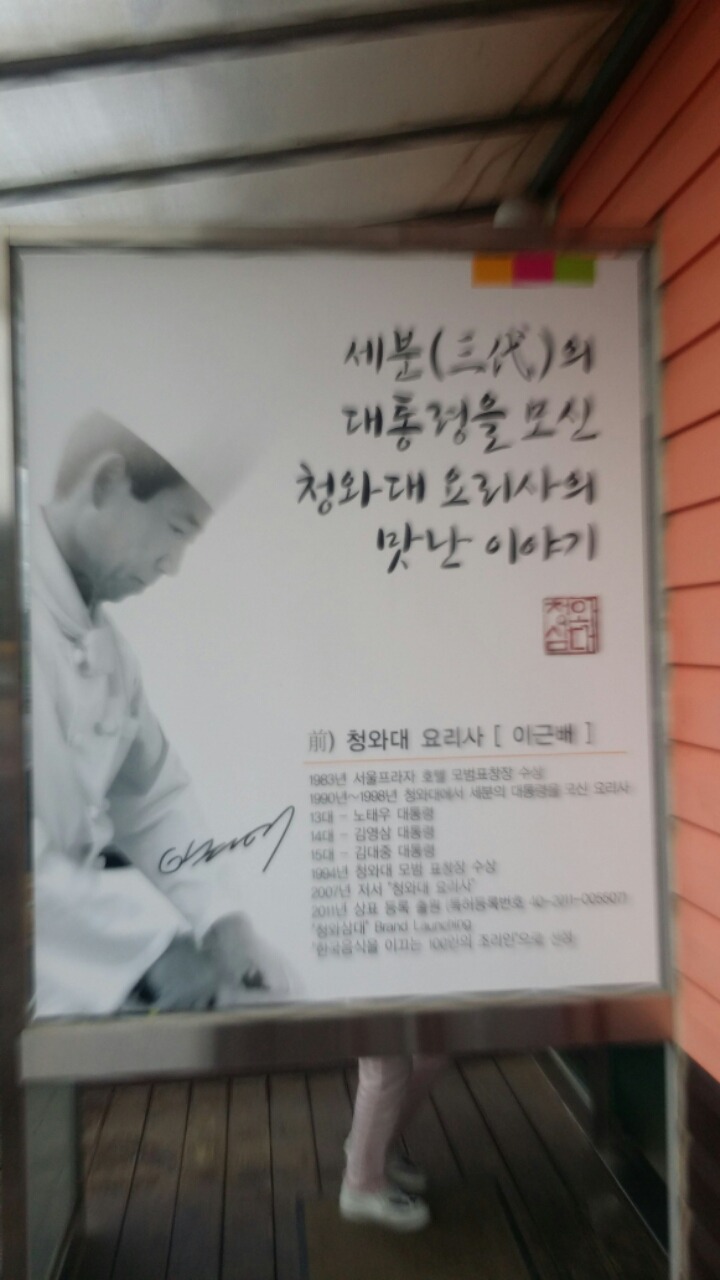 청와삼대칼국수 이미지