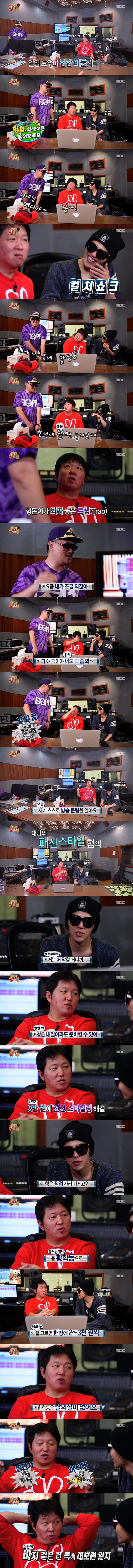 무한도전 레전드 힙합비둘기의 등장 | 인스티즈