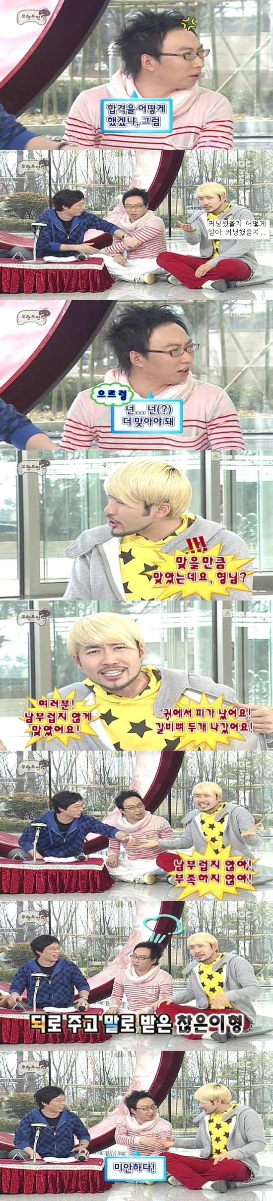 무한도전 독한시절 | 인스티즈