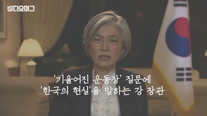 강경화 외교부장관님 한국 성평등 관련 인터뷰 영상.jpg | 인스티즈