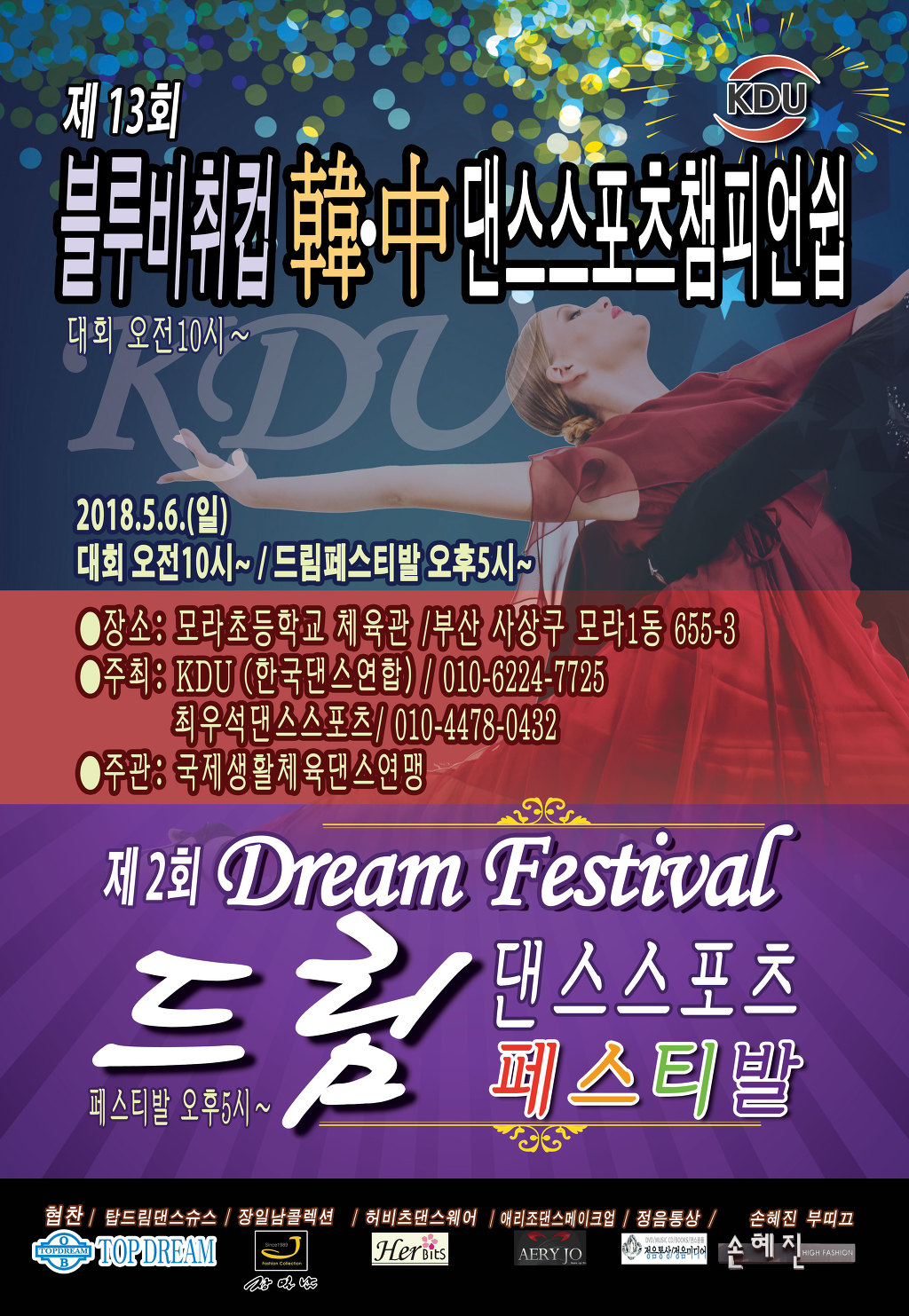 드림스포츠 이미지