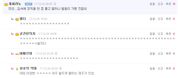 남틴과 성관계를 했다 | 인스티즈