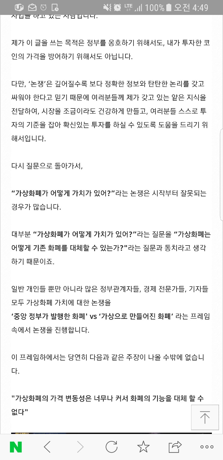  가상화폐는 어떻게 가치가 있는가? (블록체인과 암호화폐를 분리할 수 없는이유) | 인스티즈