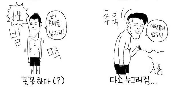 20대와 30대 차이 | 인스티즈