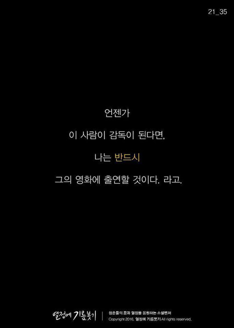 열정에기름붓기 이미지