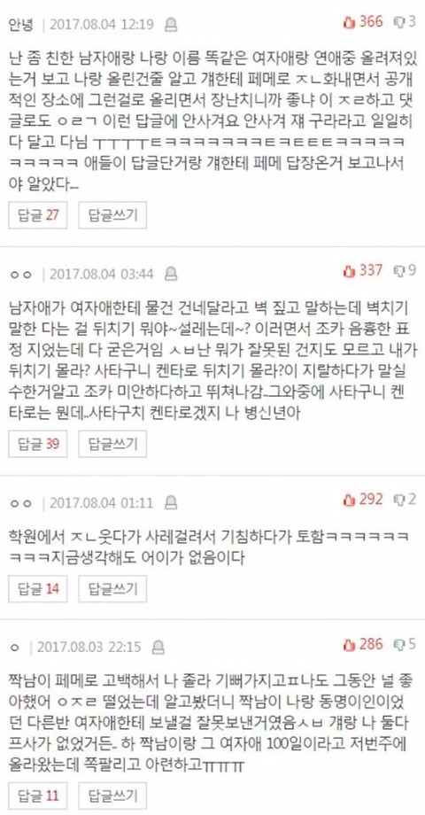 나랑 쪽팔림 썰 대결할 사람?ㅋ쿠ㅜㅠㅠ쿠ㅠㅜㅋㅋㅋㅋㅌ | 인스티즈