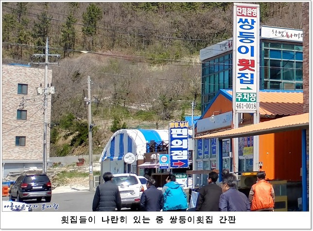쌍둥이횟집 이미지