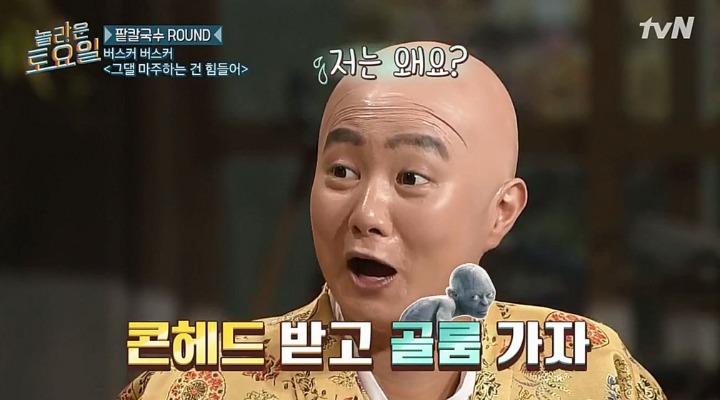 [놀라운토요일] 벌칙없는데 굳이 스스로 나서서 벌칙 수행하는 출연진들ㅋㅋㅋ | 인스티즈