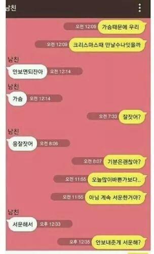 가슴보여주면 안대?.jpg | 인스티즈