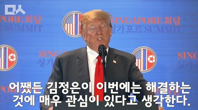 회담이 끝나고 입이 닳도록 김정은 칭찬하는 트럼프.jpg ㄷㄷㄷ | 인스티즈