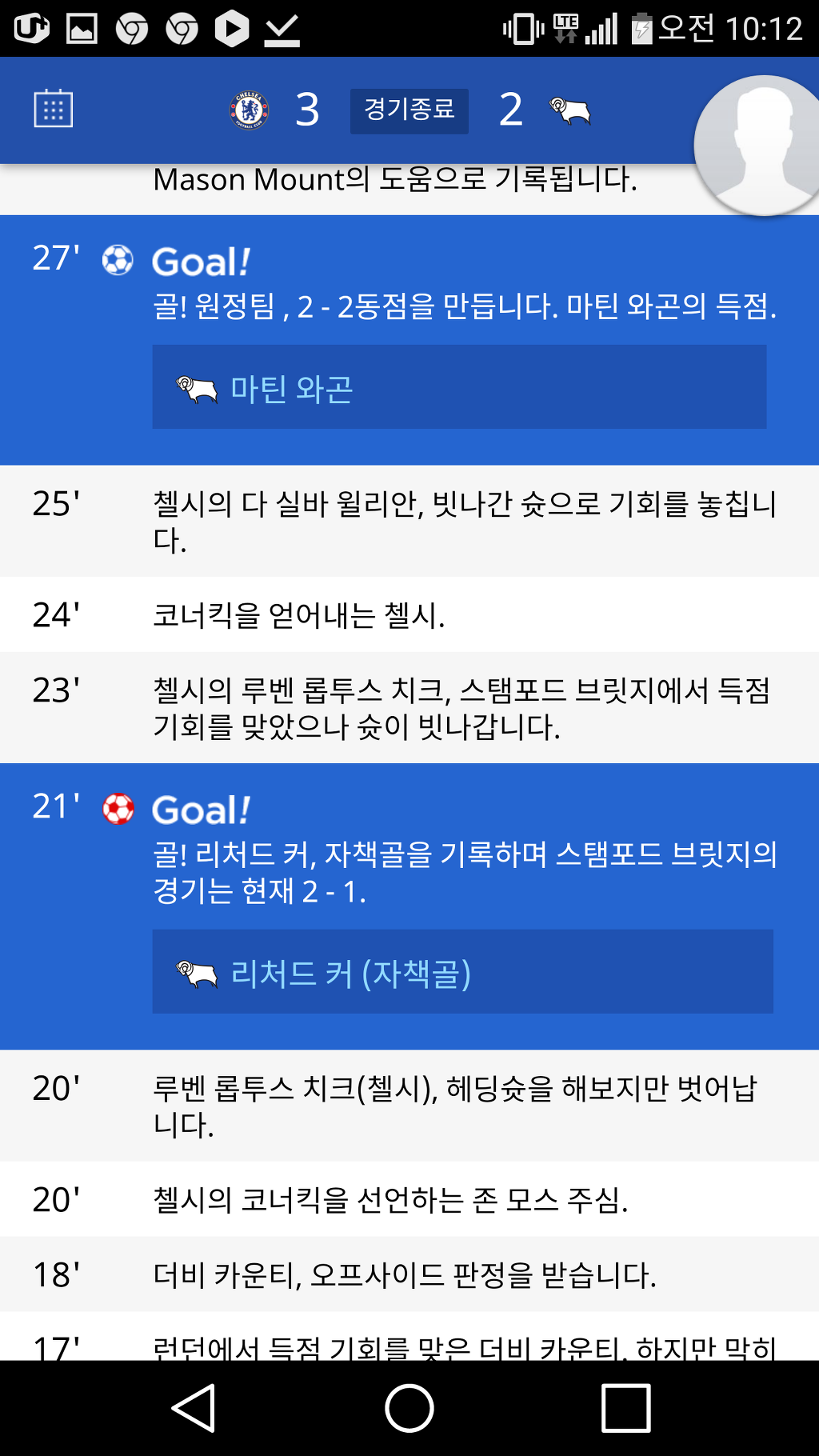 ???:상대가 4골을 넣으면 우리는 한골을 넣으면 된다... | 인스티즈