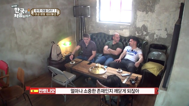 [어서와한국은처음이지2] 아내가 보고 싶어서 우는 스페인 남자 | 인스티즈
