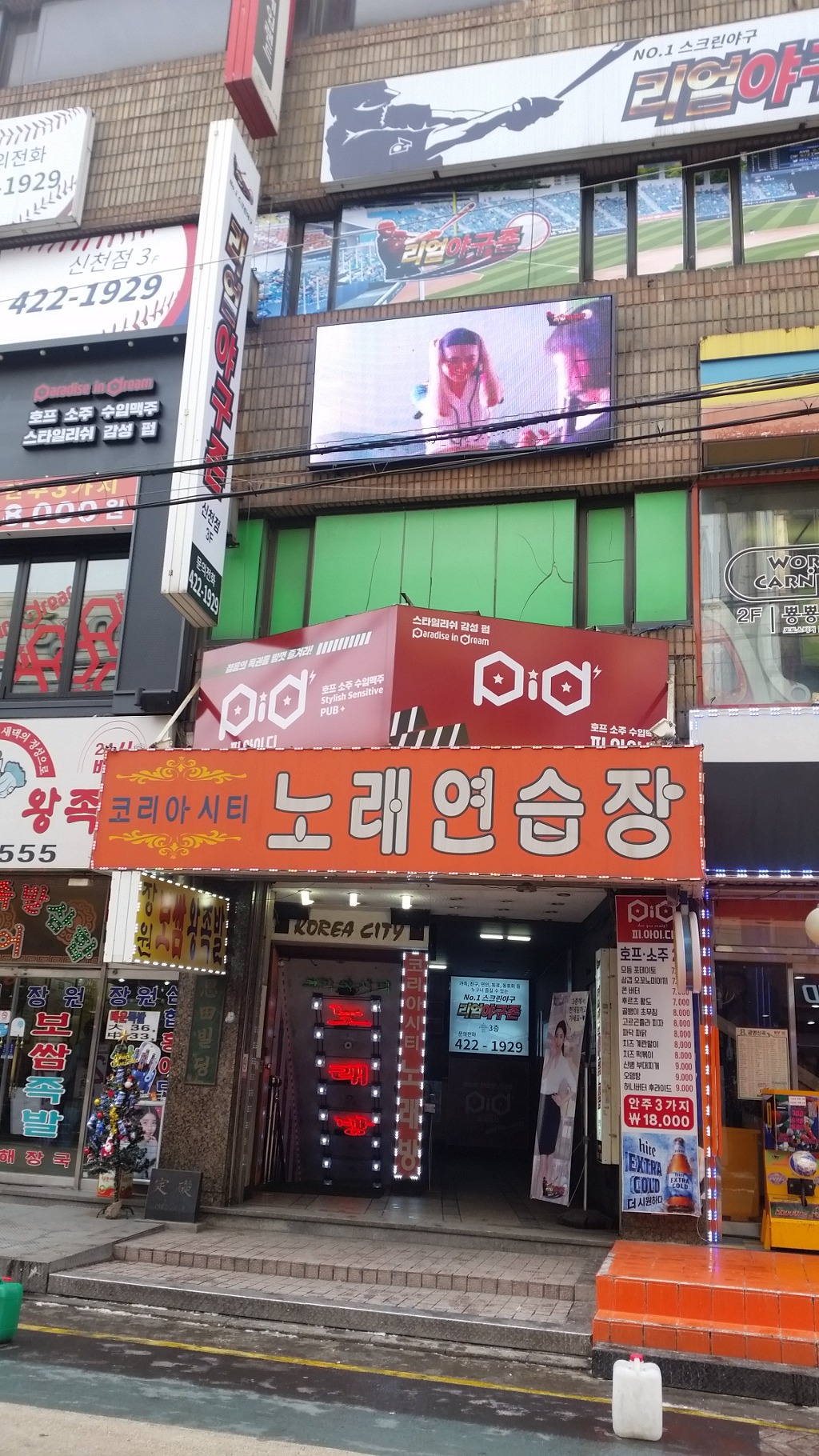 팝스노래방 이미지