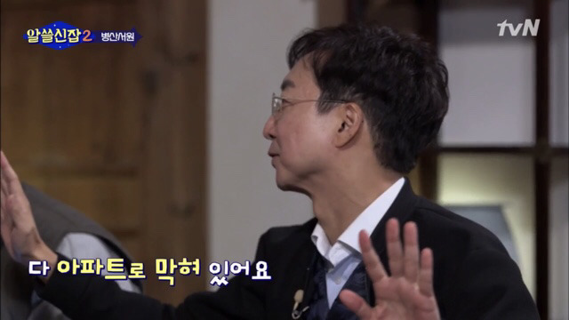 [알쓸신잡2] 아파트가 좁게 느껴지는 이유.jpg | 인스티즈