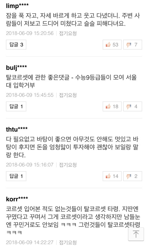 돈 안들이고 멋있게 보이는 법 3 | 인스티즈