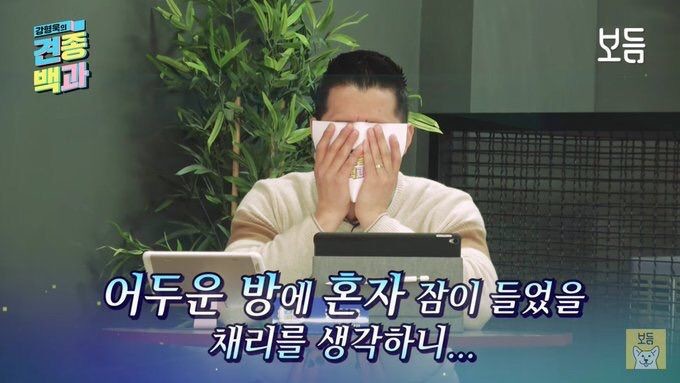 말티즈 혼자 잤다는 이야기를 들은 강형욱 jpg | 인스티즈
