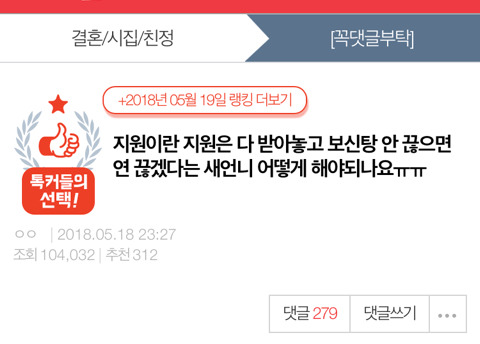 지원이란 지원은 다 받아놓고 보신탕 안 끊으면 연 끊겠다는 새언니 어떻게 해야되나요ㅠㅠ | 인스티즈