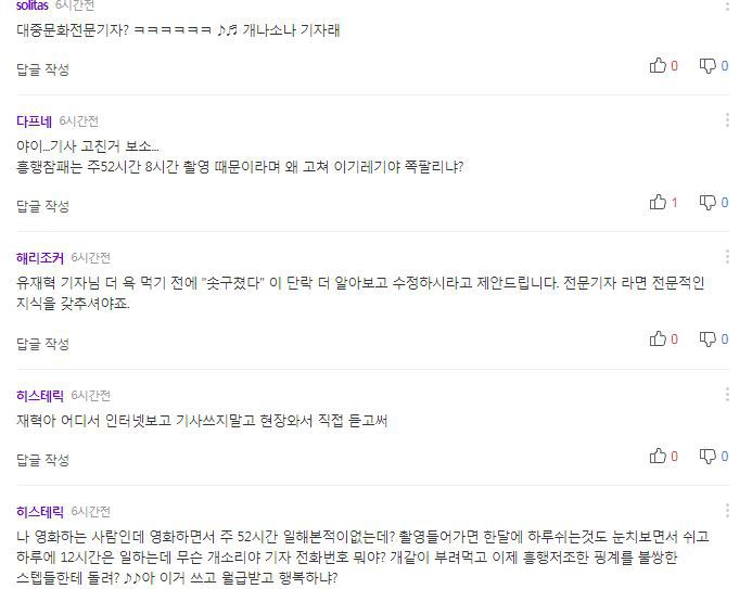 중앙일보 간장게장 뉴스랑 쌍벽을 이루는 기사ㅋㅋ | 인스티즈