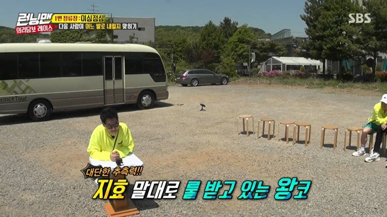 런닝맨, 눈치 겁나 빠른 송지효 | 인스티즈