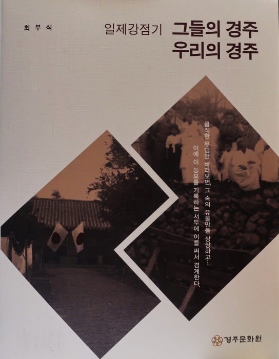 경주문화원 이미지