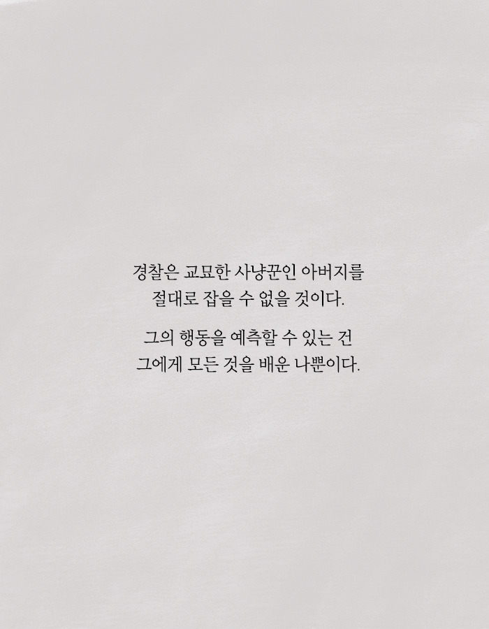 희대의 살인마가 탈옥했다 | 인스티즈