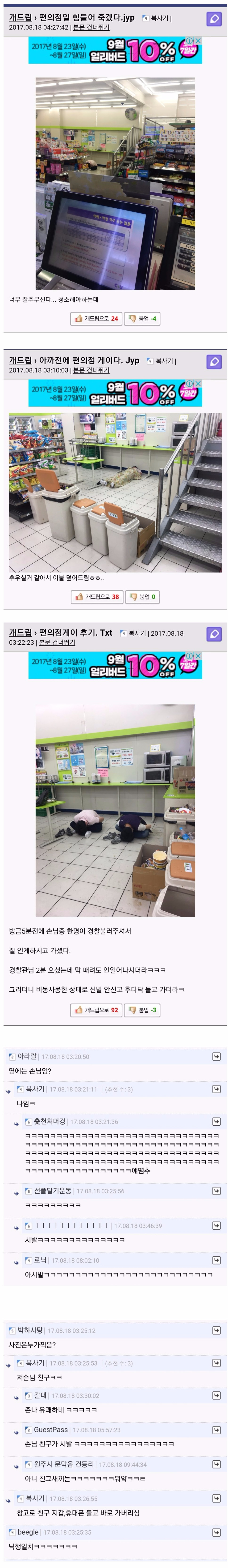 익스트림 편의점 알바.jpg | 인스티즈