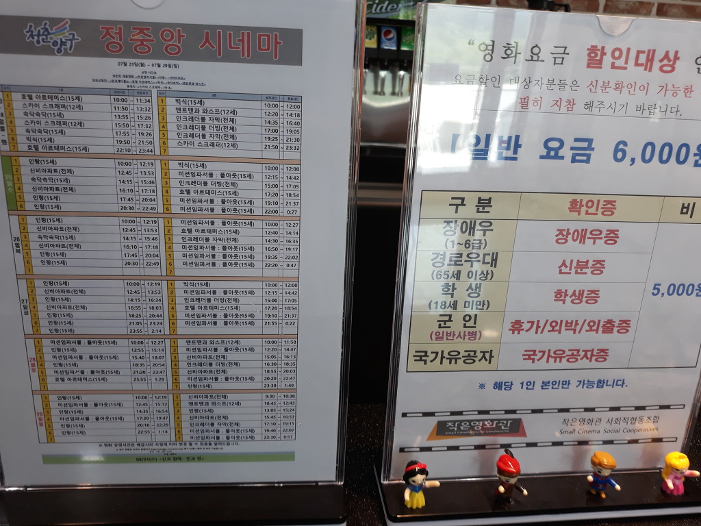 정중앙시네마 이미지