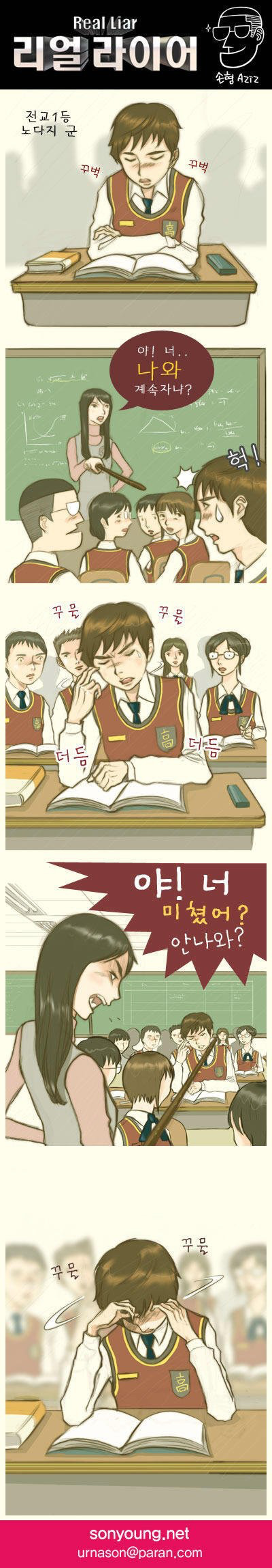 오빠 이 만화 이해가 안돼 | 인스티즈