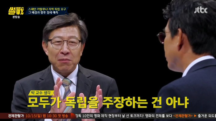 [썰전] 스페인 카탈루냐 지방 독립 가능할까? | 인스티즈