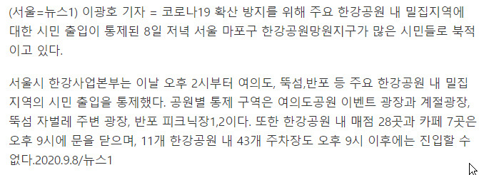 현시각 한강 망원지구 | 인스티즈