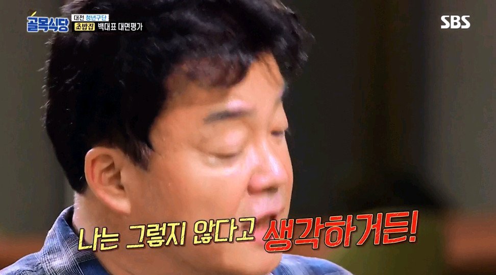 초밥대통령 이미지
