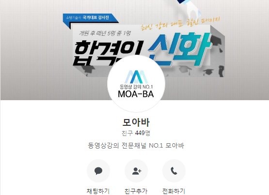 플러스전기학원 이미지