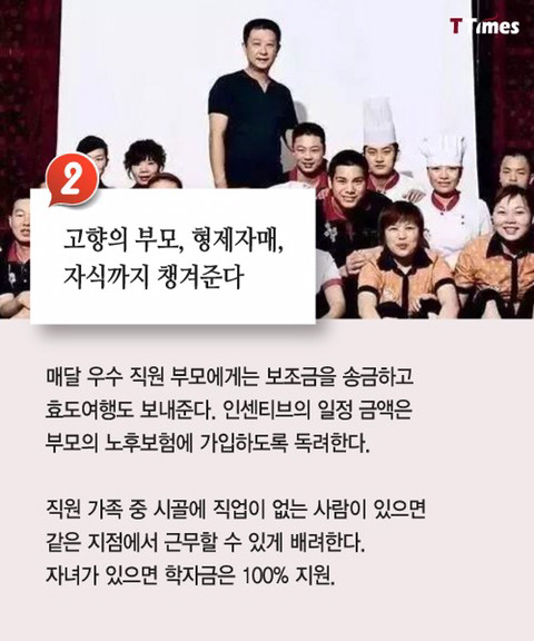 13조원짜리 샤브샤브집의 비밀..jpg | 인스티즈
