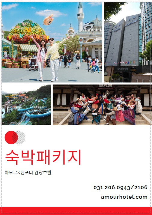 수원호텔 이미지