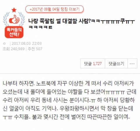 나랑 쪽팔림 썰 대결할 사람?ㅋ쿠ㅜㅠㅠ쿠ㅠㅜㅋㅋㅋㅋㅌ | 인스티즈