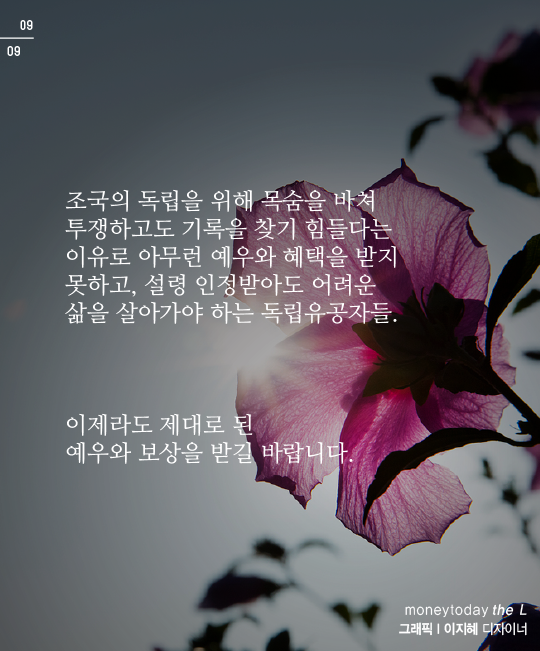 보답받지 못한 독립운동 | 인스티즈