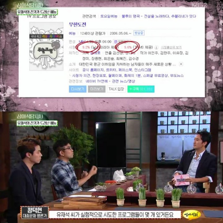 유재석 위기론 | 인스티즈