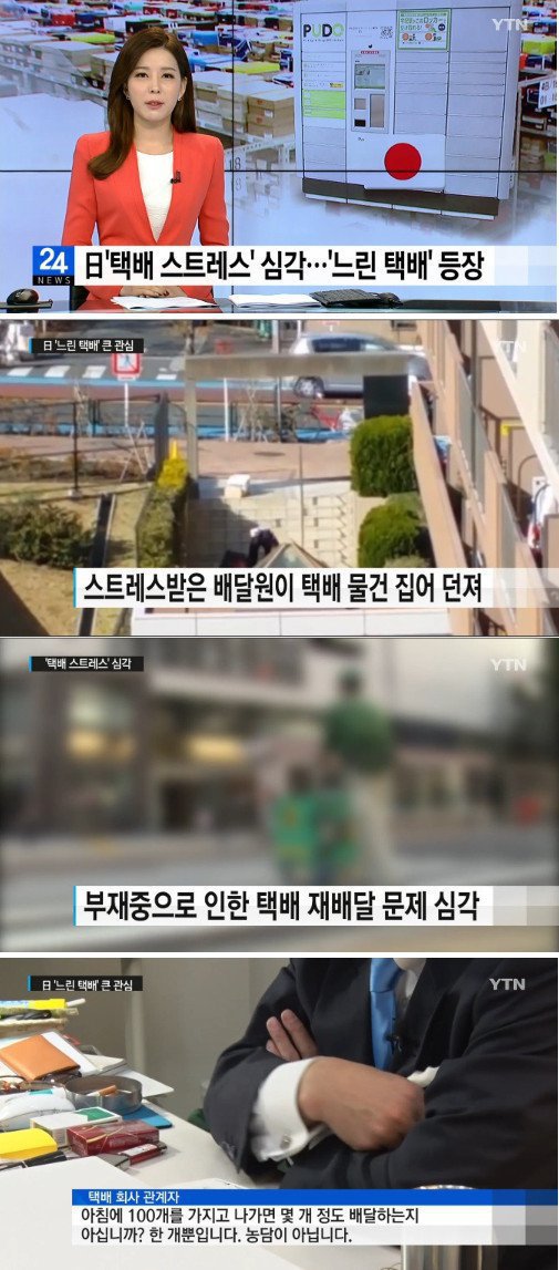 정신나간 일본 택배 시스템 ㄷㄷㄷ.jpg | 인스티즈