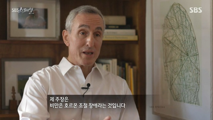 살이 찌는 건 호르몬의 문제다 라고 말하는 다큐멘터리.jpg | 인스티즈