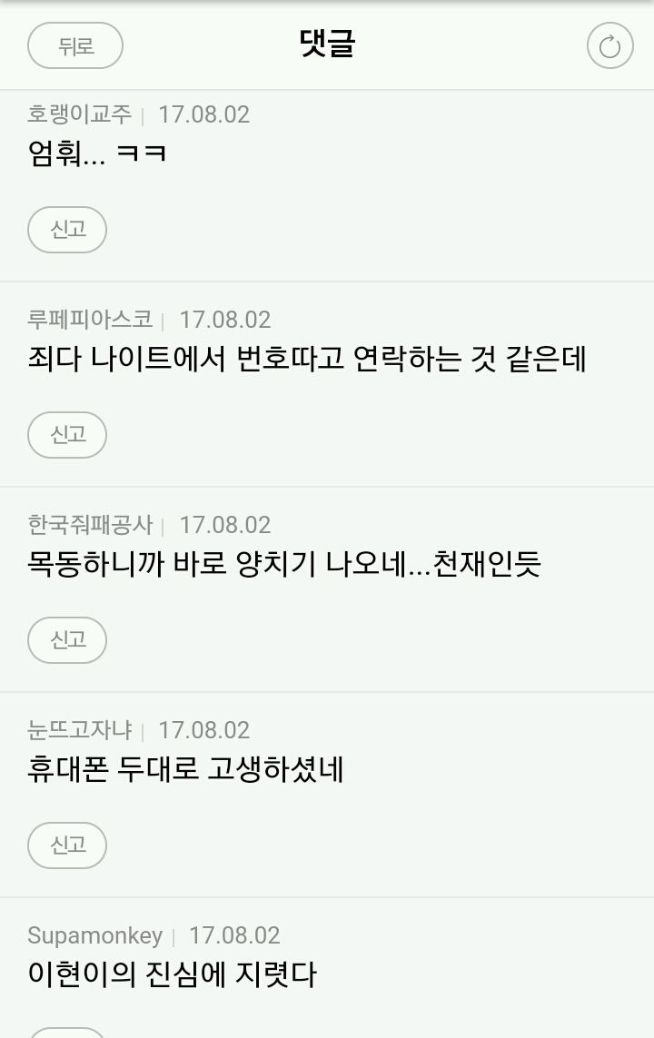연애 잘하는방법 | 인스티즈